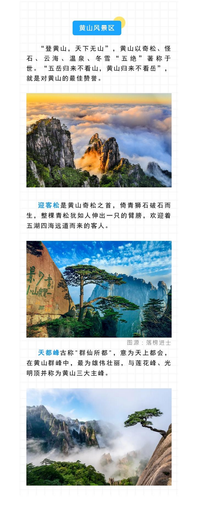 合肥自驾游黄山一日游攻略图，黄山出游地图来了~快来戳戳看