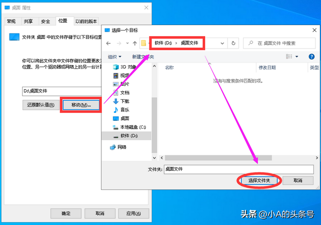 c盘的文件怎么移到d盘，如何把一个C盘文件夹移到D盘（一文搞定将桌面迁移到D盘）