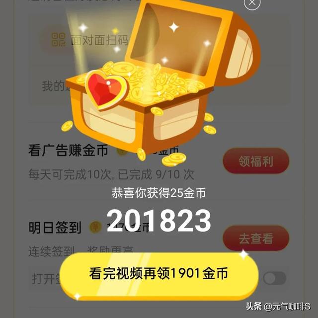 抖币有什么用途，抖币是干啥用的（各个薅羊毛软件金币收益成果）