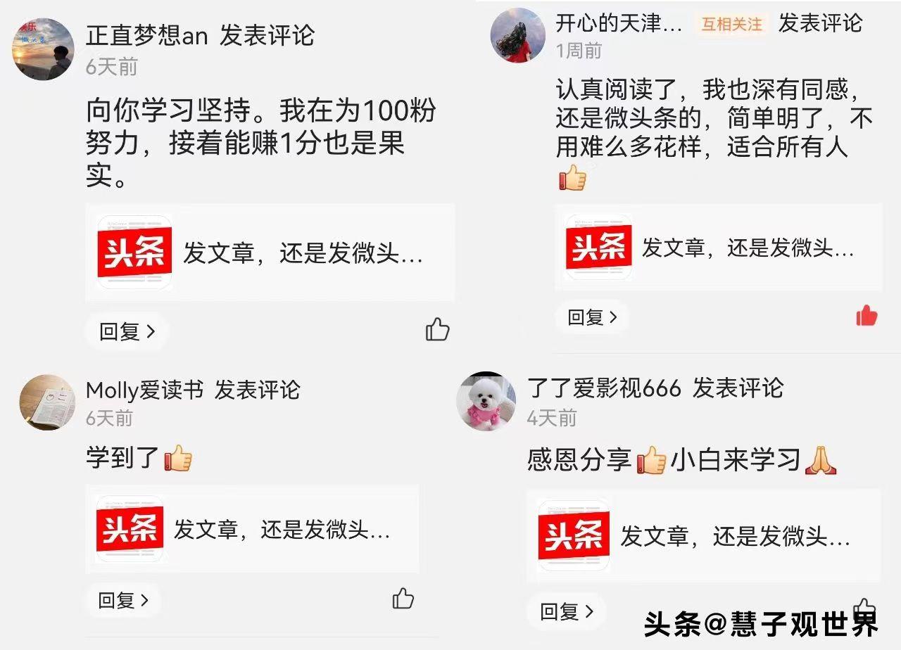 头条作品的置顶功能在哪里，头条作品置顶作用是什么呢？