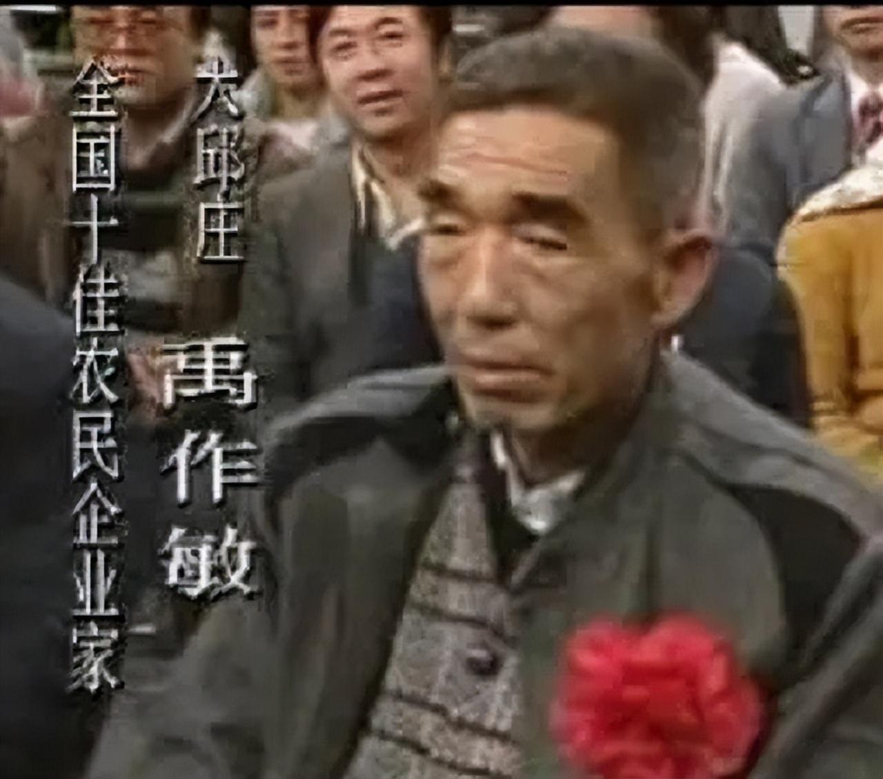 禹家（99年禹作敏在狱中离世）