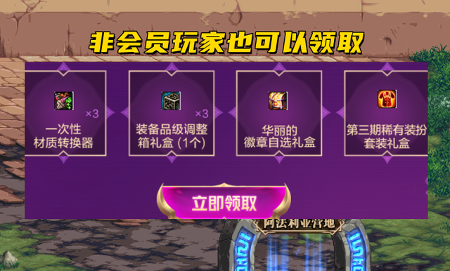 DNF：全职业“天3”展示！集卡后100%领取，新龙袍呼之欲出