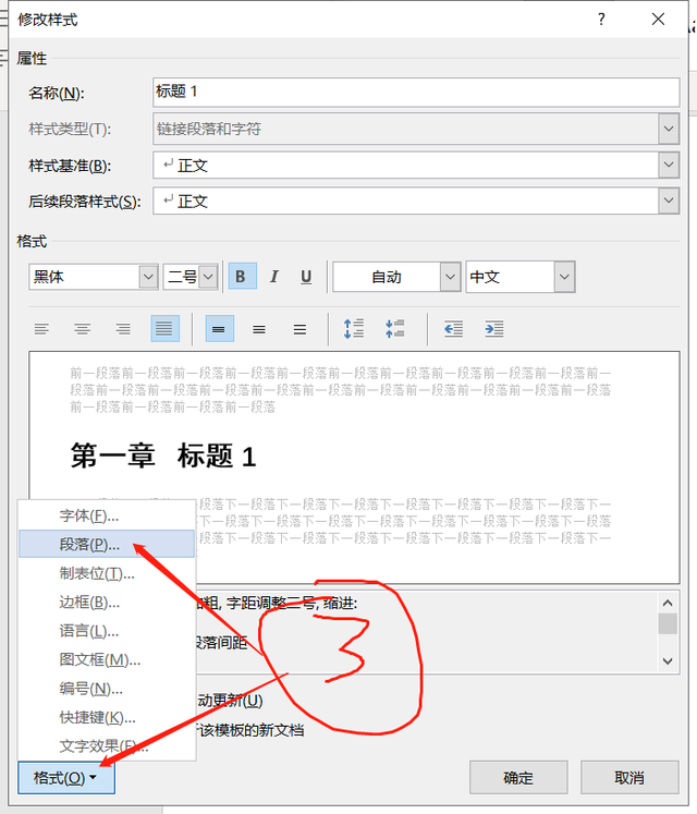 word设置标题，word怎么设置标题（摆脱word标题格式设置烦恼）