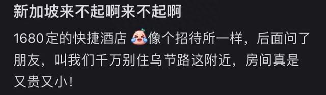 新加坡物价居高不下，却有情侣游玩1天仅花$38！网友：怎么做到的