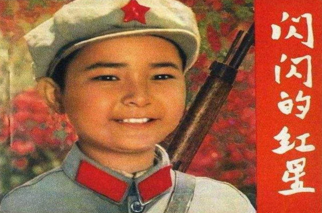 闪闪的红星潘冬子人物简介，娶普通人张玲亚为妻