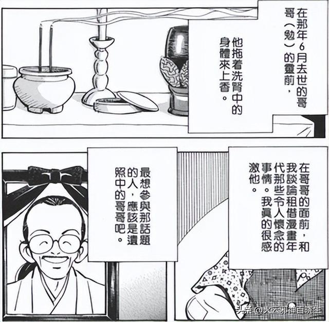 棒球英豪怀旧动漫，日本三大体育漫画巅峰之一