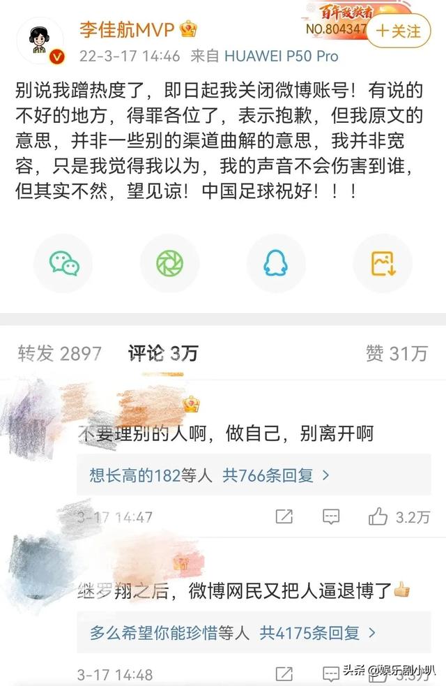 李佳航老婆李晟怎么读，李晟怎么读（有人无资源靠直播带货）