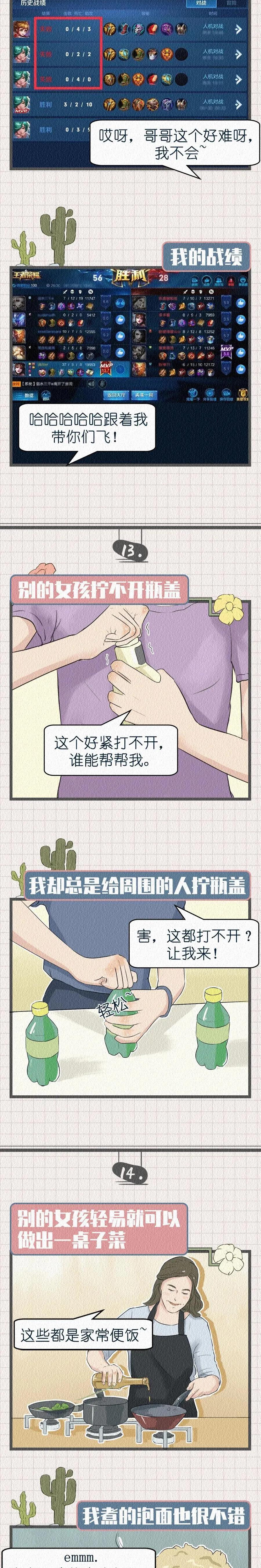 女神和女汉子的区别，“女神”VS“女汉子”哪个受欢迎