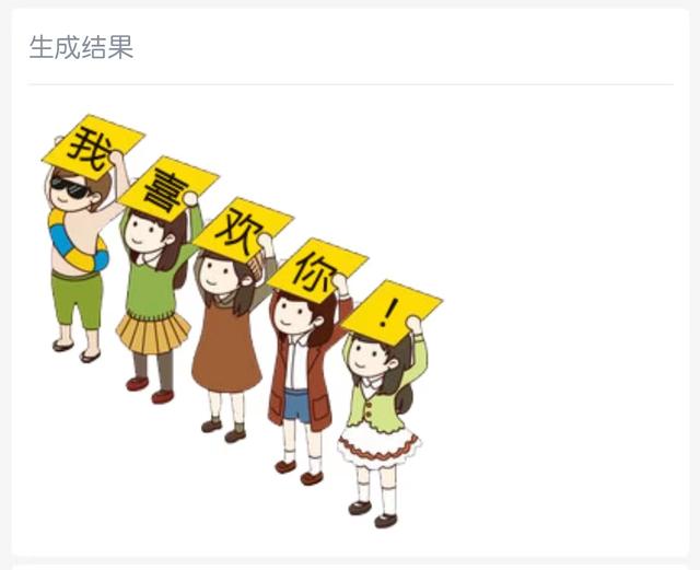 在线制作举牌照，举牌照在线制作自己选照片（最近很火的小人举牌图片是怎么制作的）