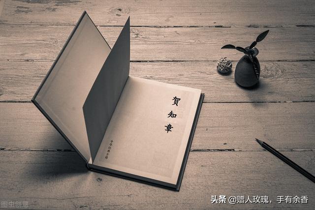 贺知章被称为什么，贺知章被称为啥（<五>诗狂——贺知章）