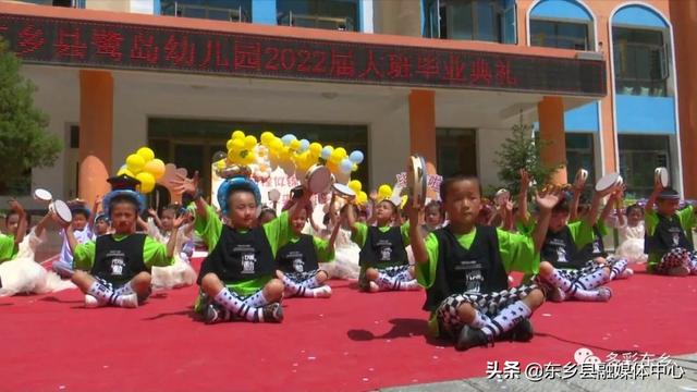 未来可期 前程似锦，未来可期——东乡县鹭岛幼儿园举行[图片]
