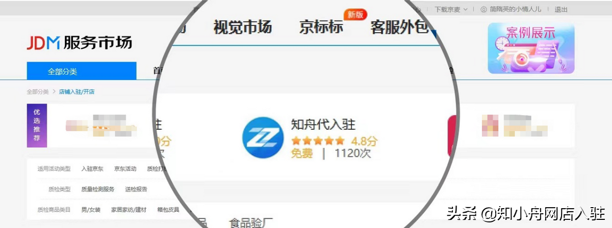 京东商城招商电话(招商京东)