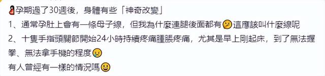 孕后期手肿要怎么缓解，孕期如何缓解手肿（42岁女星怀孕8个月手指关节疼）