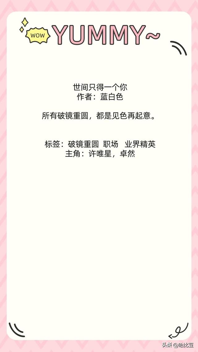 现言破镜重圆文推荐，现言破镜重圆文《清辉》《擦身而过》《表白还算数吗》