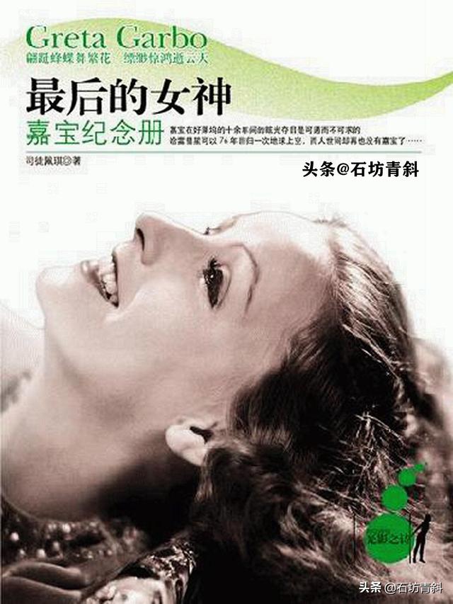 莫里兹·斯蒂勒，莫里兹布雷多（好莱坞女王拒绝结婚）