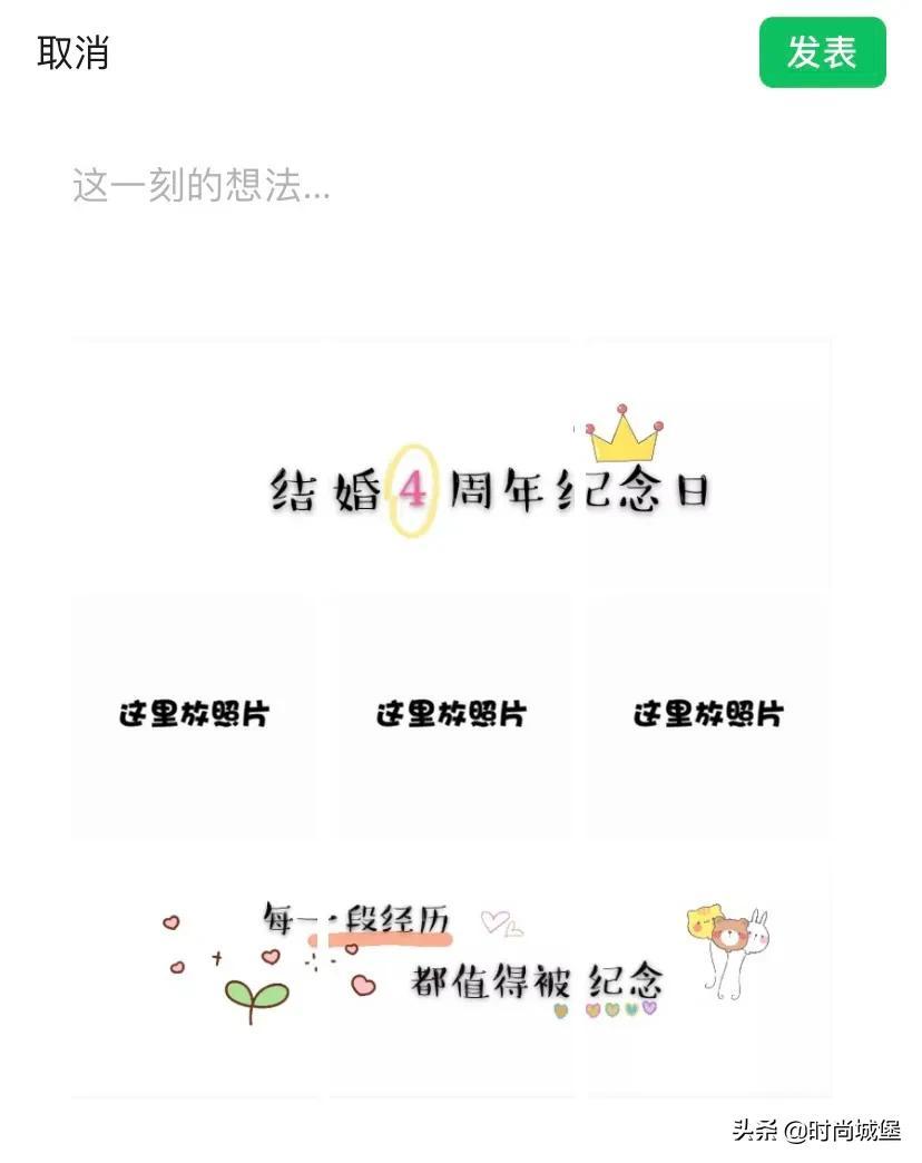 幽默风趣的结婚纪念日短句，纪念日结婚俏皮短句（教你怎么发朋友圈表白）