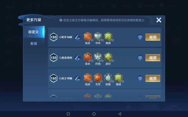 王者荣耀符文搭配，王者荣耀符文搭配推荐（王者荣耀铭文搭配极致教学）