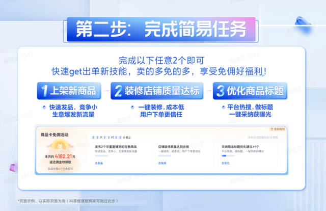 抖音后台商品讲解怎么操作，抖音商城“6步9招”方法论商家案例全拆解