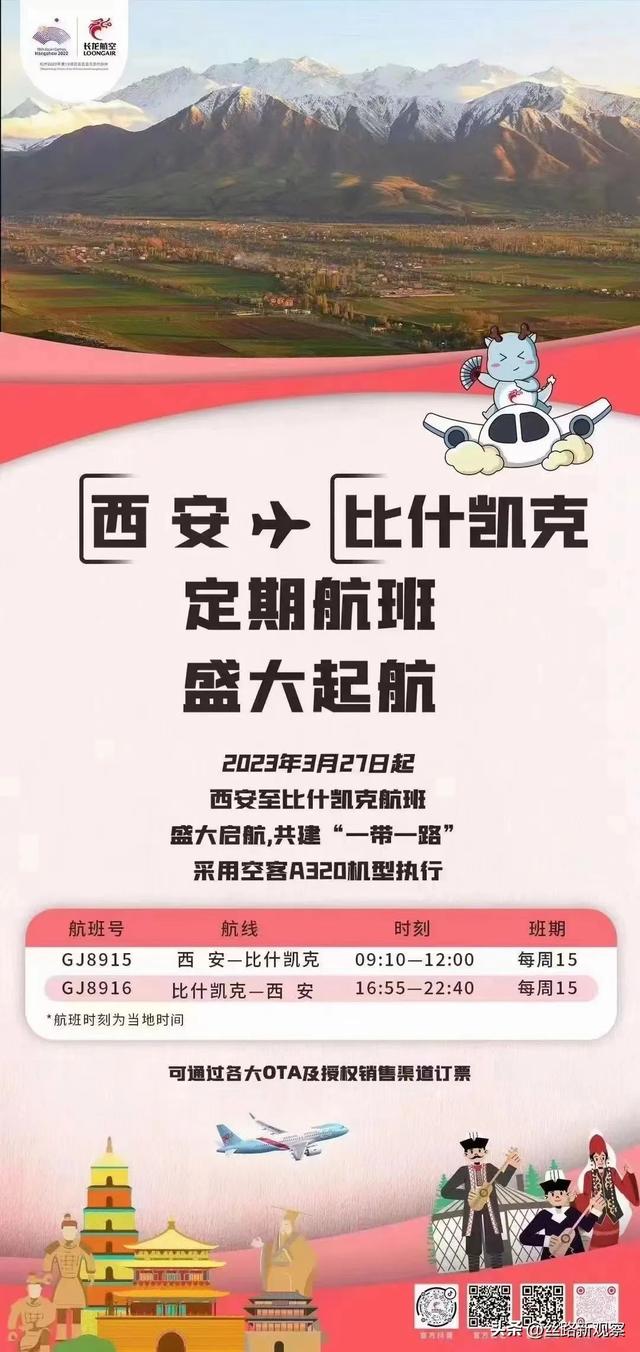 长龙航空什么时候恢复航班，往返货运订舱火热进行中