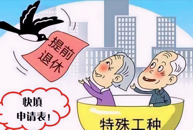 特殊工种有哪些，2022年特殊工种名录（我是一名从特殊工种岗位下岗的男职工）