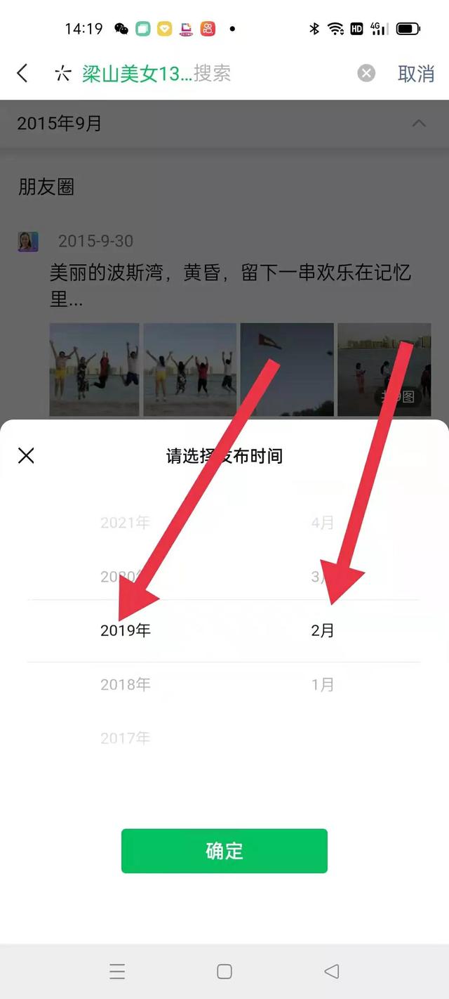 朋友圈删除后如何恢复，怎样清空朋友圈的全部内容（迅速搜索历史朋友圈攻略<1>）