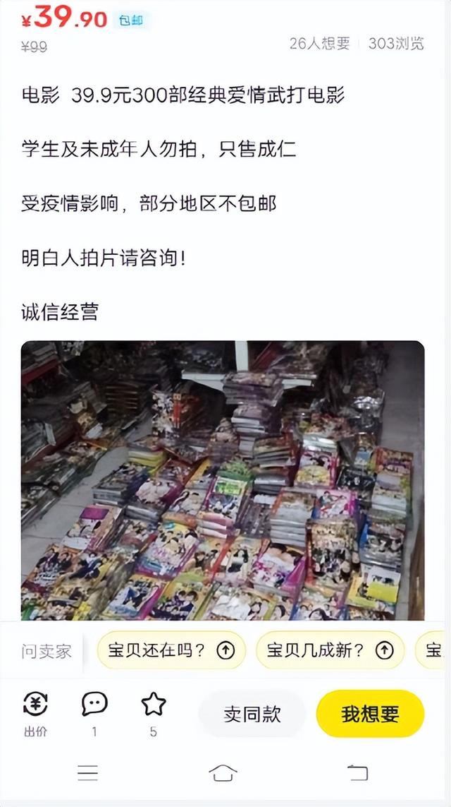 闲鱼怎么实名认证，闲鱼怎样实名认证（四问闲鱼，涉黄问题何时休）