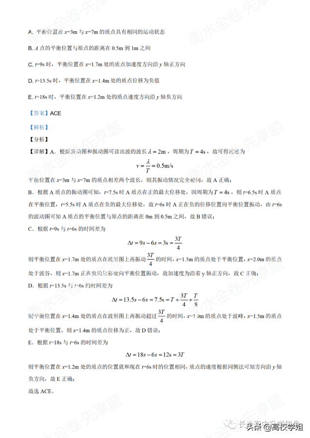 八省联考答案泄露，八省联考泄题（2021八省联考湖南9科试卷+解析答案）