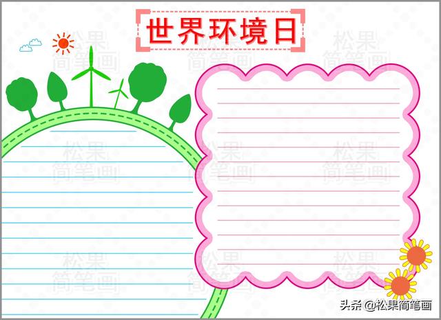 科学手抄报简单又漂亮，科学知识手抄报（世界环境日手抄报的详细绘画步骤）