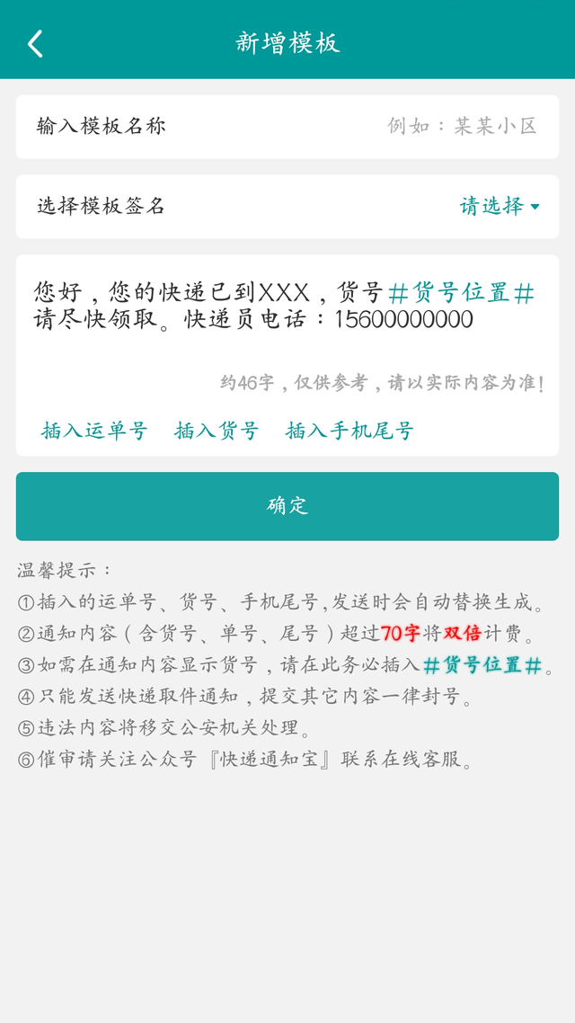 寄快递用什么软件，寄快递用哪一个app比较好（快递员用什么软件群发短信比较方便）