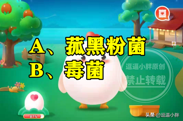 茭白有黑点能吃吗，茭白里面有黑色的小点能吃吗（蚂蚁新村茭白上的小黑点答案）