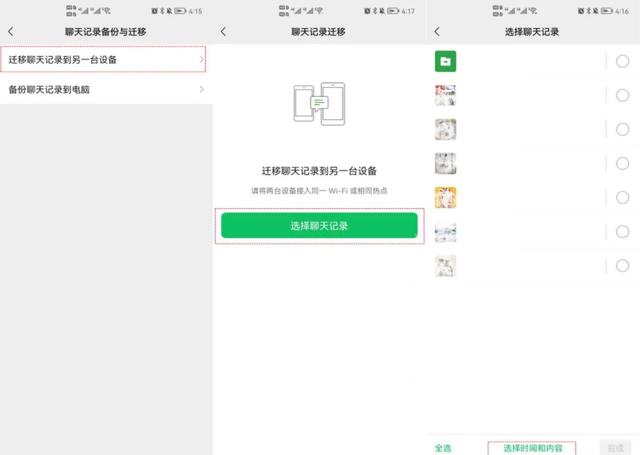 误删了微信对话框怎么恢复，微信聊天框删了怎么恢复（恢复微信聊天记录的三种方法）