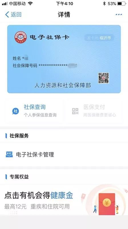 个人怎么办社保卡，个人怎么办理社保（电子社保卡领取办法）