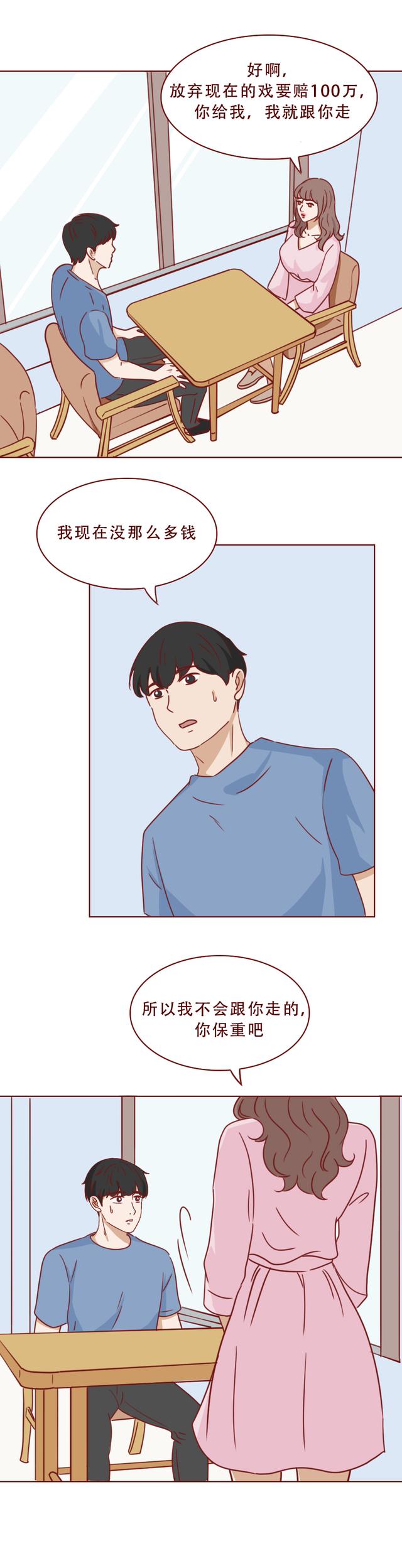 关于明星的漫画，关于明星的漫画恋爱（一篇漫画揭露了一部豪门幻灭史）