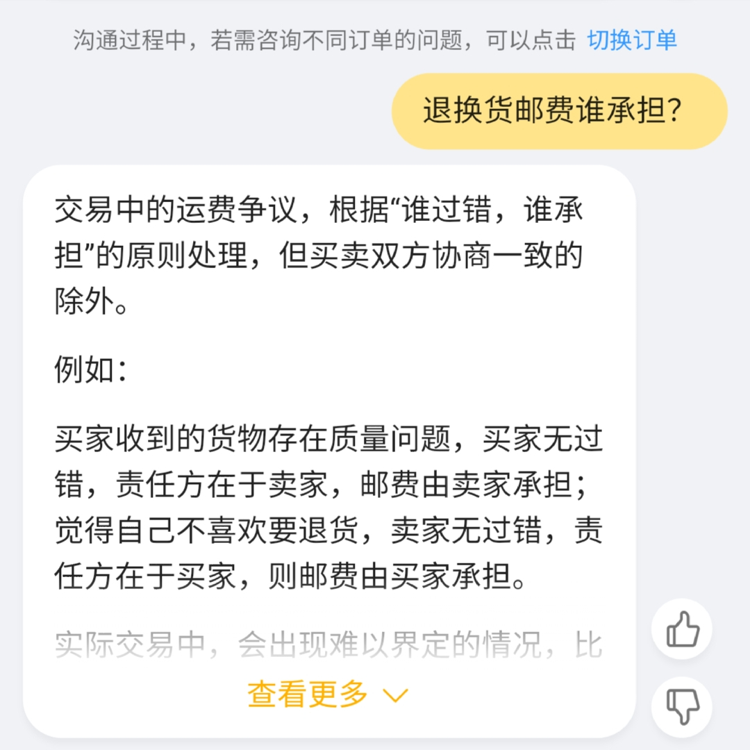 退货的时候千万别选择退运费的原因