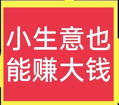什么生意一天能赚一万(做什么生意一天可以赚一千)