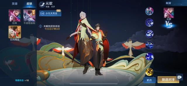 王者荣耀元歌出装及打法教学，学会元歌这几个英雄技巧