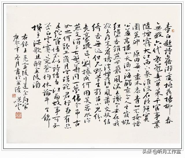 中国书法八大字体，行楷常用3500字图（中国当代杰出书法家孙晓云三十八幅经典书法作品赏析）