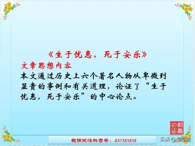 挽弓搭箭的意思是什么，中考专项复习8、八语上课内文言文.诵读.知识点.图文