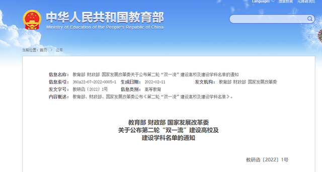 环境科学与工程专业大学排名，2021全国大学环境科学与工程专业排名（一流学科高校数量排名）