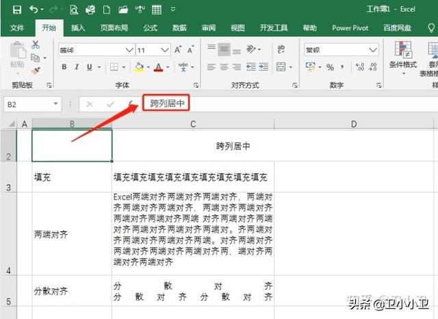 表格文字上下居中怎么设置，Word表格中文字如何设置左右和上下居中（如何在Excel中对齐方式）