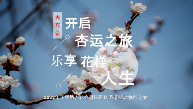 杏花节期间，到荥阳市环翠峪风景名胜区看杏花、猴等，门票仅需9.9元/人次