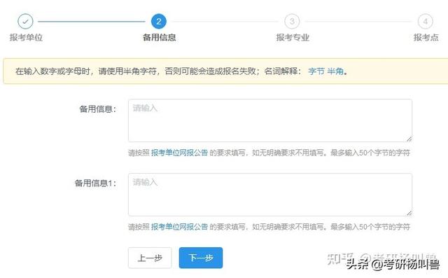 考研怎么报名，研究生自考怎么报名（填写考生信息+报考信息）