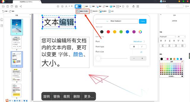 pdf是什么格式的文件，pdf文件是什么文件（如何编辑PDF文件）