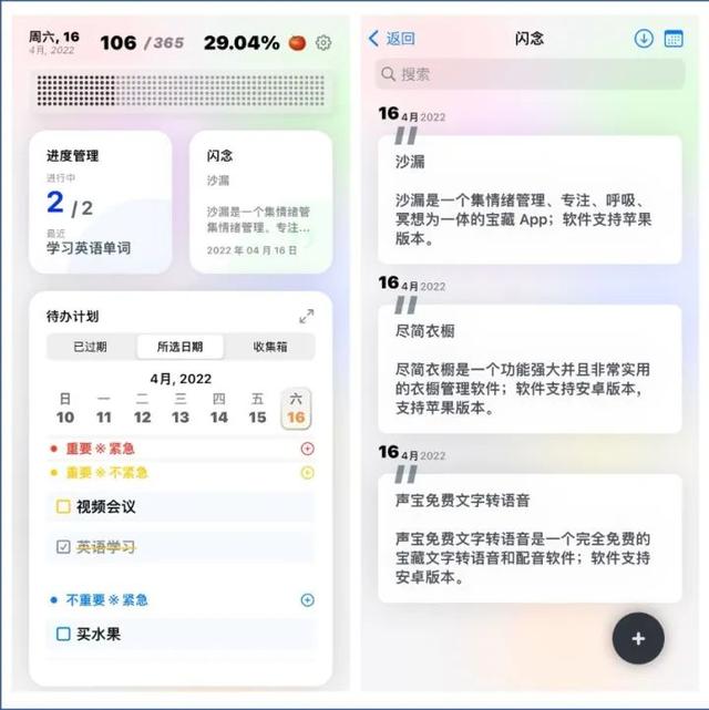 应用软件有哪些，【应用软件有哪些】计算机软件工具是什么（吹爆这9个App，你用过几个）