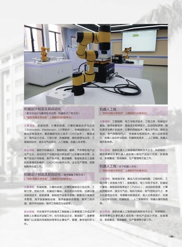 广东工业大学华立学院，广东工业大学华立学院最好的专业是什么（<原广东工业大学华立学院>普高招生简章发布）