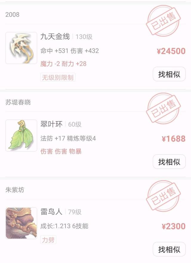 藏宝阁梦幻西游，梦幻西游逛藏宝阁技巧（藏宝阁的物价与游戏里不匹配）