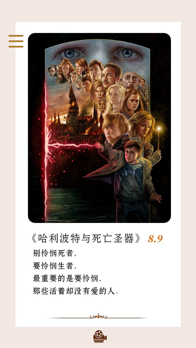 哈利波特的经典语录加中文，《哈利波特》系列12句经典台词