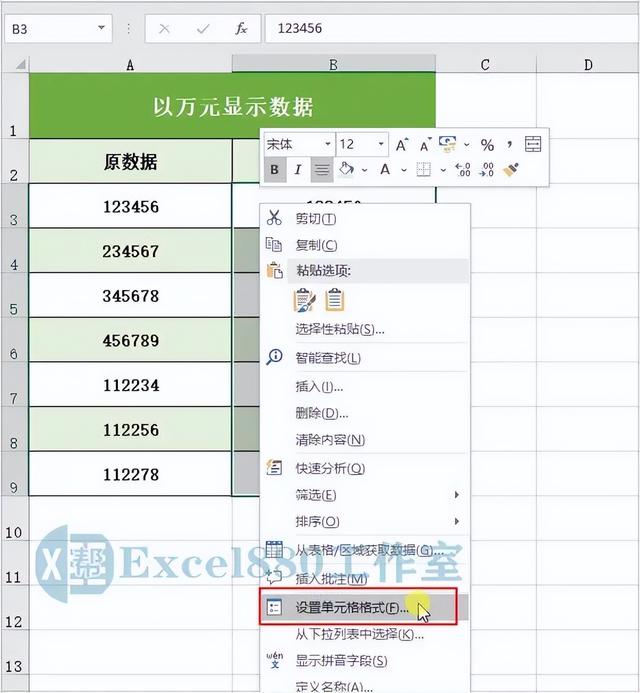 excel数字后面加单位，EXCEL表格怎么设置数字后面加单位（Excel数值自动显示为xx万元）