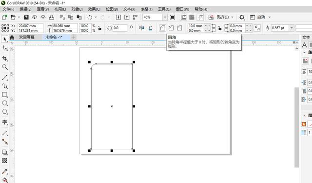 cdr怎么画直线，CorelDRAW怎么画线（平面设计软件CorelDraw）