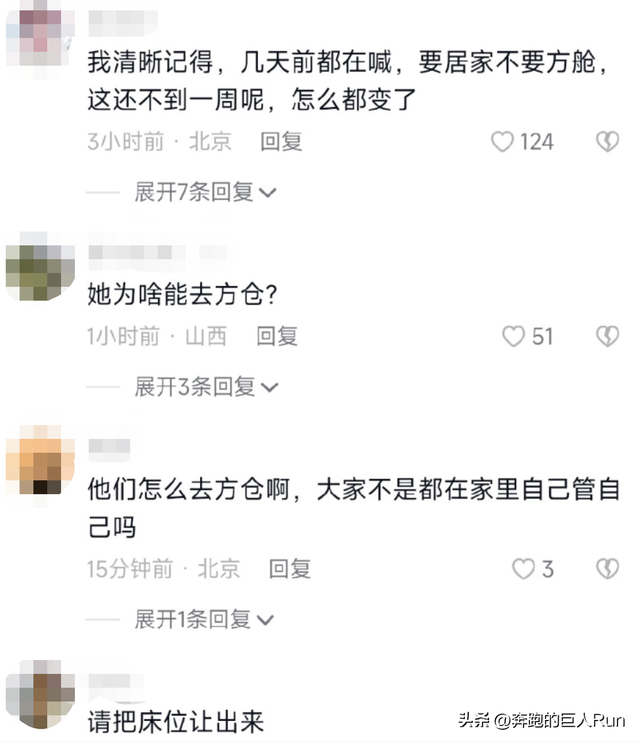 废青是什么意思，曱甴废青是什么意思（这位记者，请让出你的方舱床位）